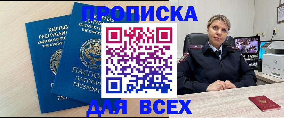 прописка паспорт в Вологде