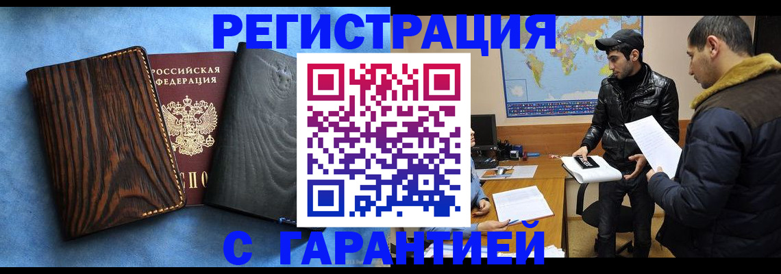 временная регистрация купить в Вологде