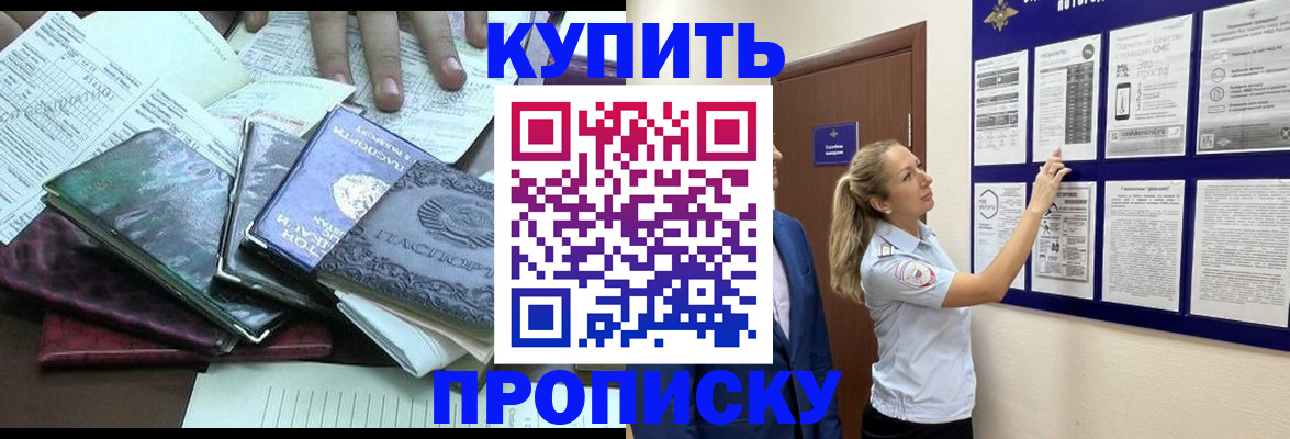 прописка для военкомата в Вологде