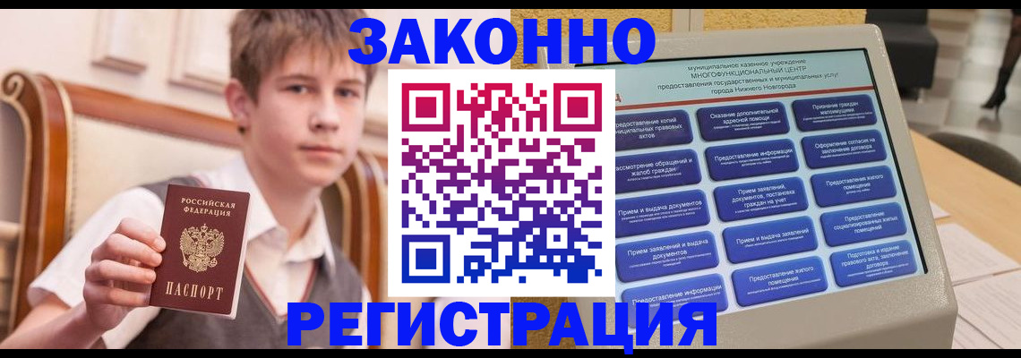 временная прописка в Вологде