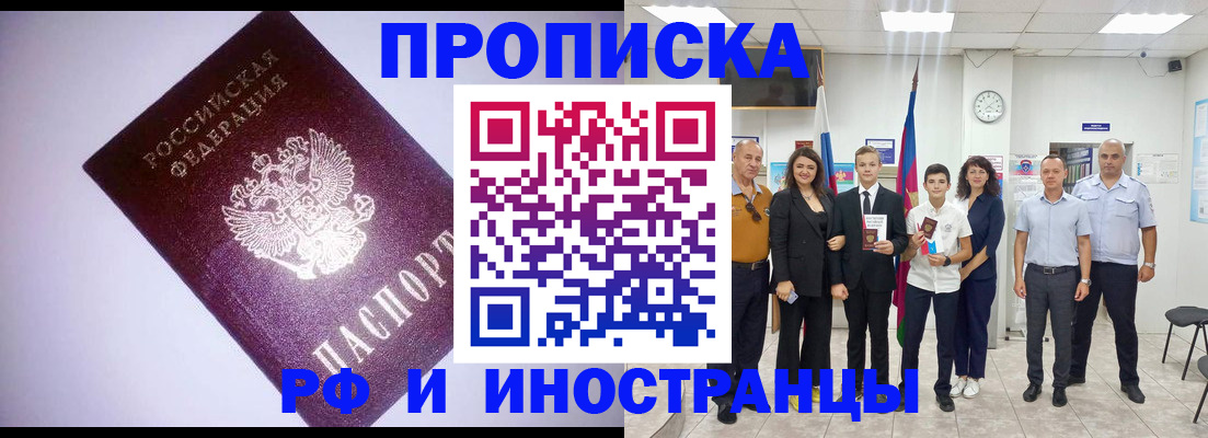временная регистрация собственник в Вологде