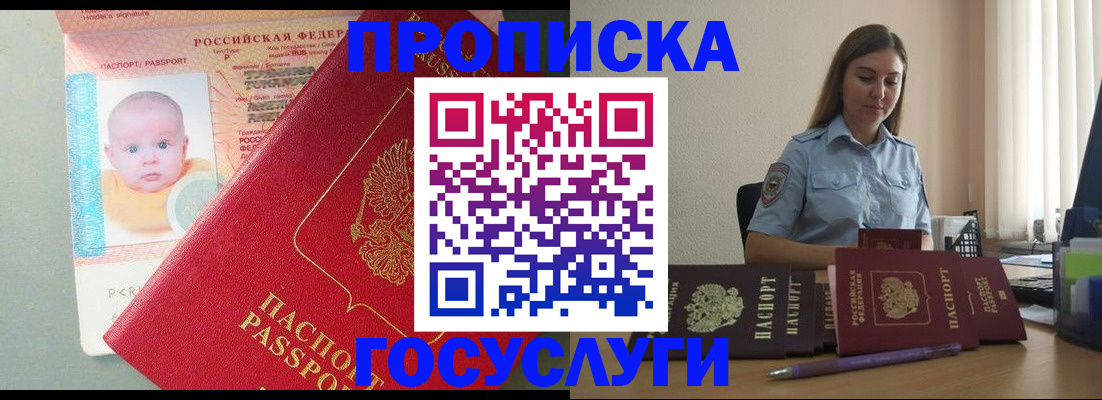 регистрация в Вологде